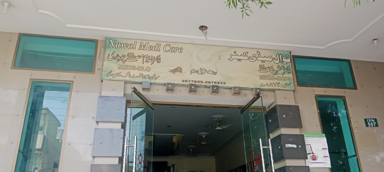 Nawal Medicare