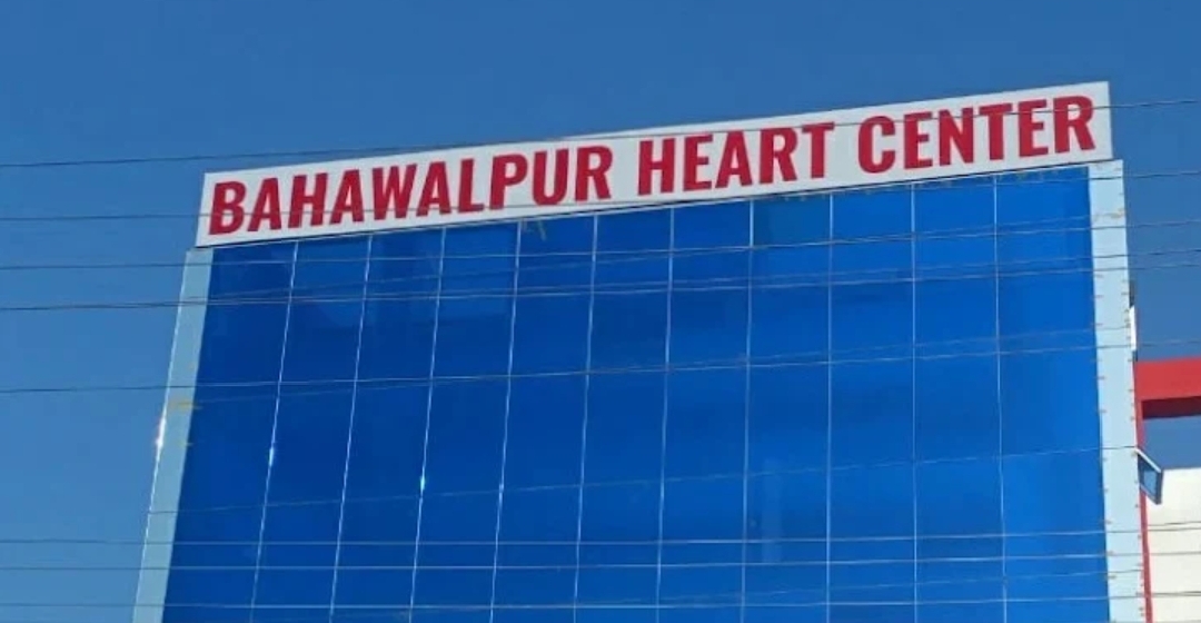 Bahawalpur Heart Center